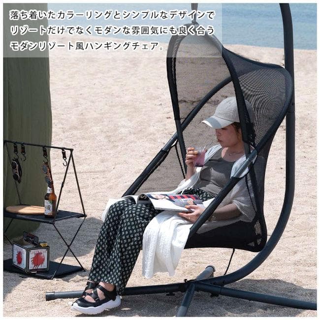 座面折り畳み式ハンギングチェア幅100 自立式 リゾートチェア 椅子（1072）