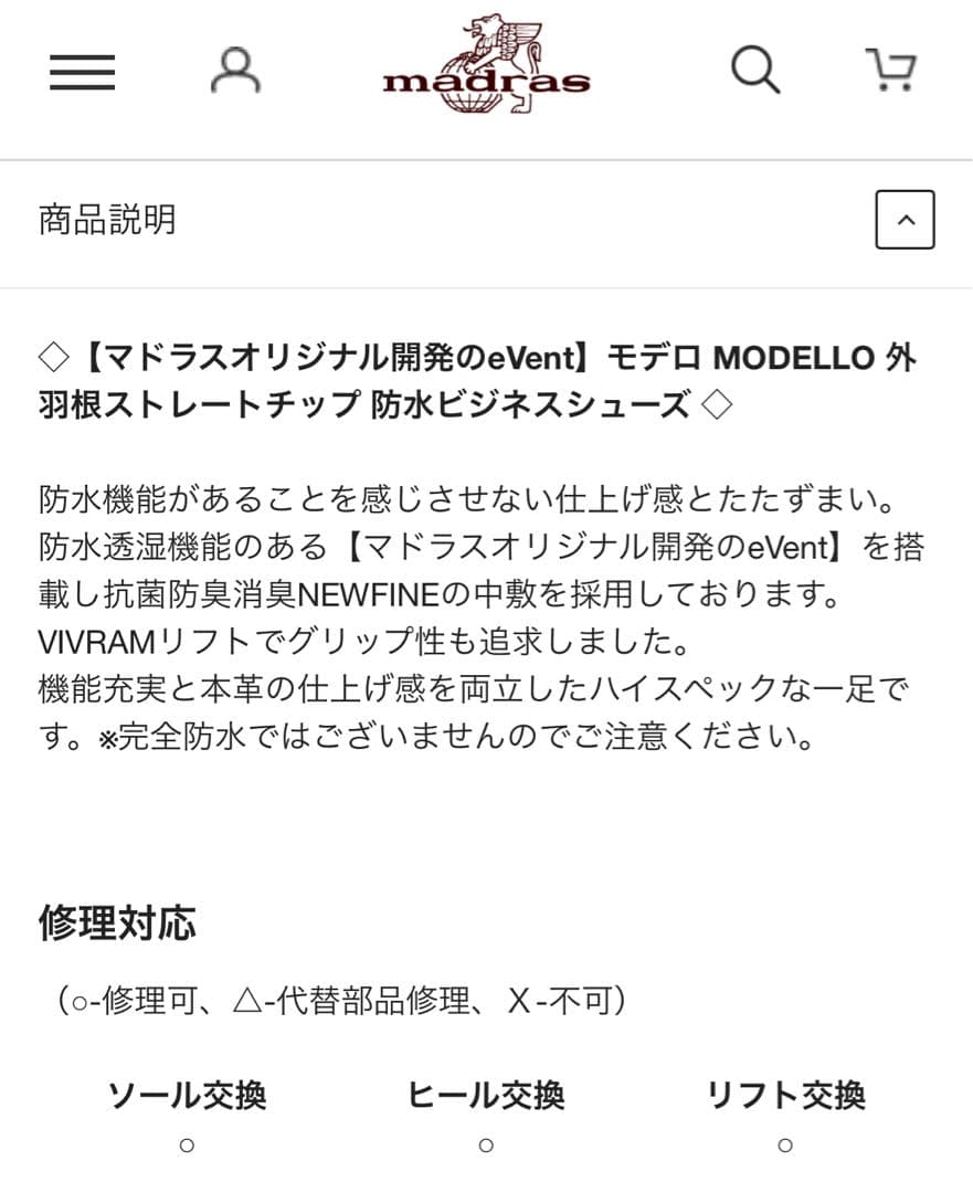 ジ*ー様 最終価格 超美品 定価2.2万■マドラスモデロ■ストレートチップ 25