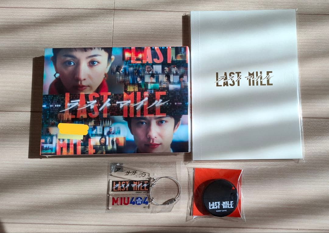 【新品・未使用】ラストマイル DVDBOX 特典付き