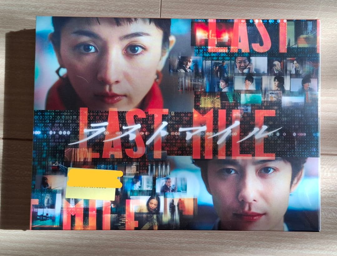 【新品・未使用】ラストマイル DVDBOX 特典付き
