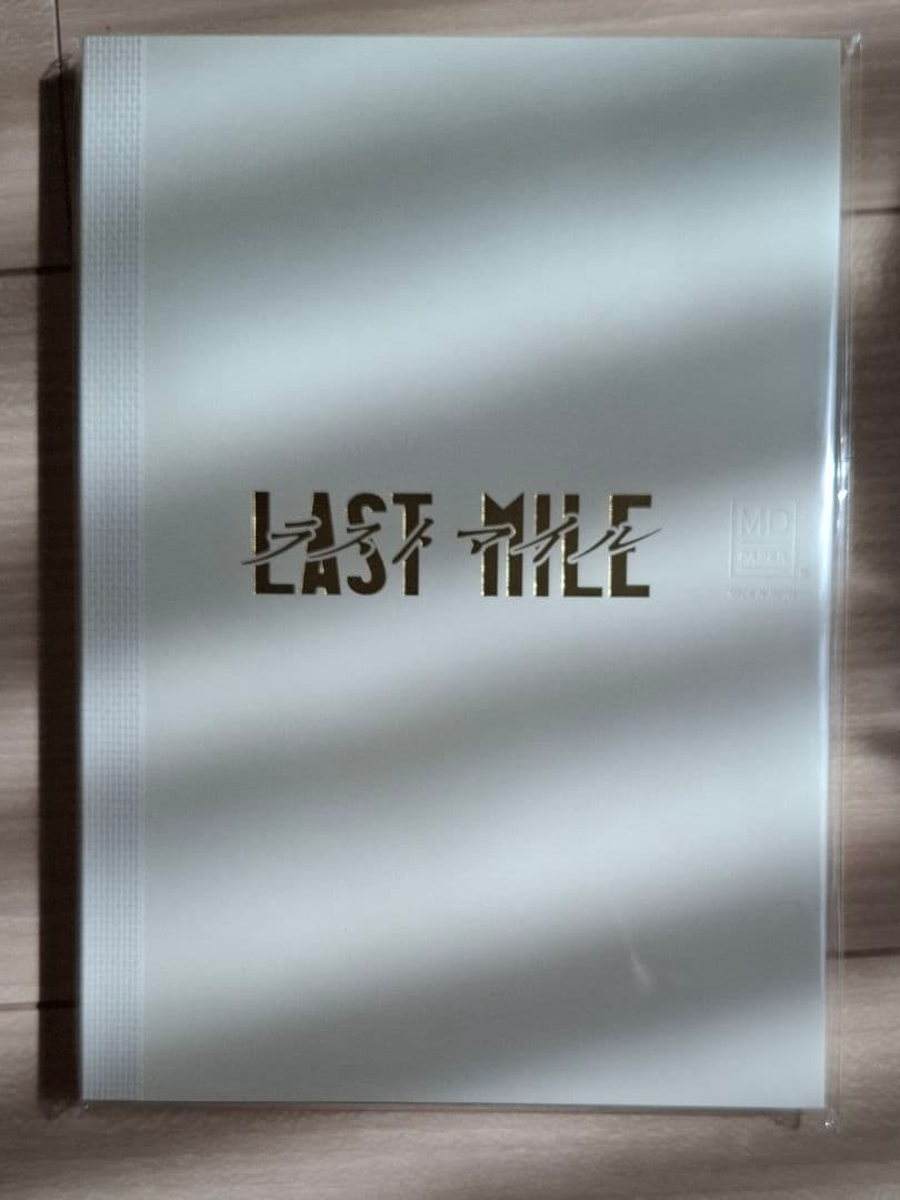 【新品・未使用】ラストマイル DVDBOX 特典付き