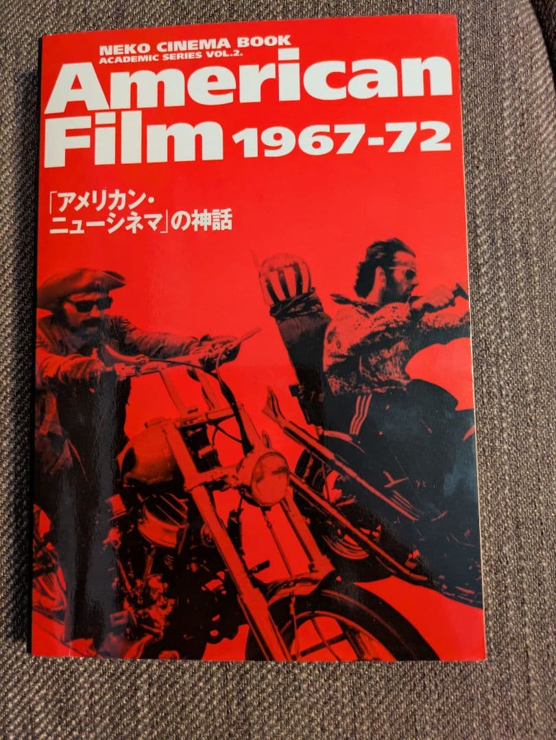 American Film 1967-72　アメリカン・ニューシネマの神話