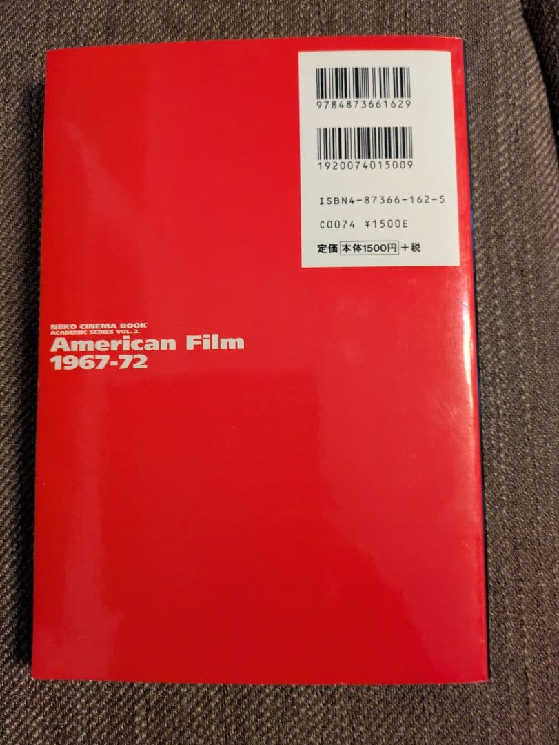 American Film 1967-72　アメリカン・ニューシネマの神話