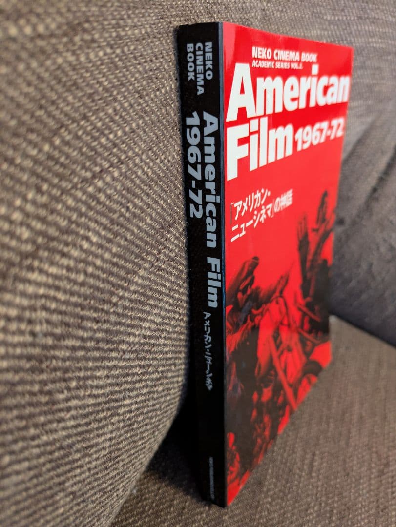 American Film 1967-72　アメリカン・ニューシネマの神話