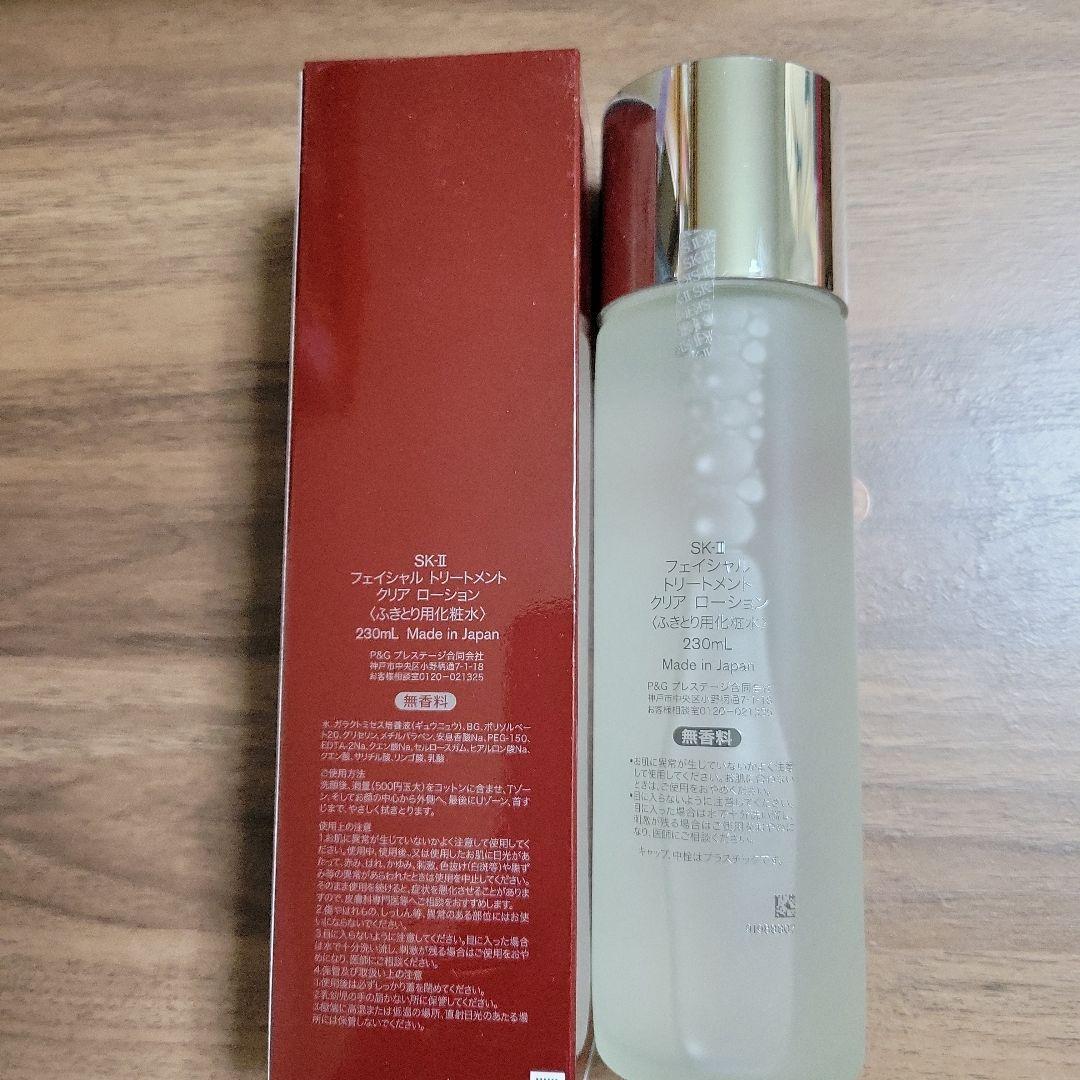 SK-II フェイシャルトリートメントクリアローション 230ml