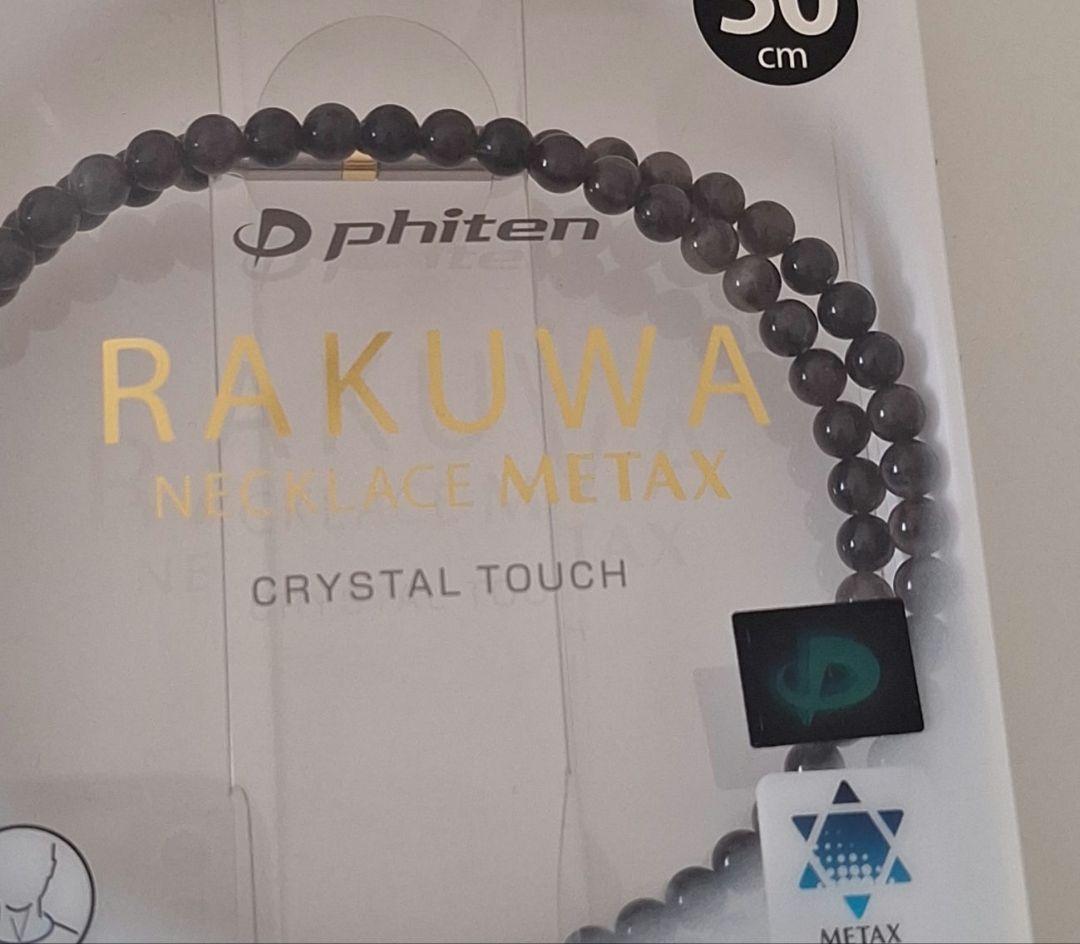 健康アクセサリー Phiten Rakuwa