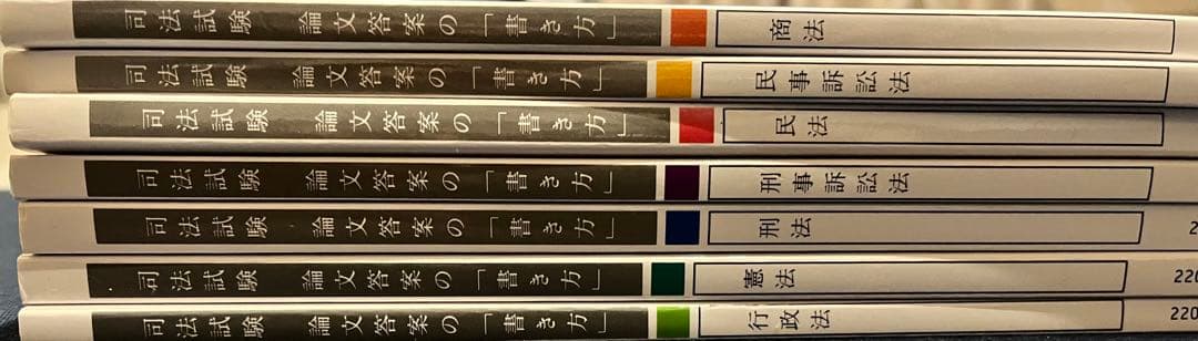 司法試験　2022 論文答案「書き方」　アガルート