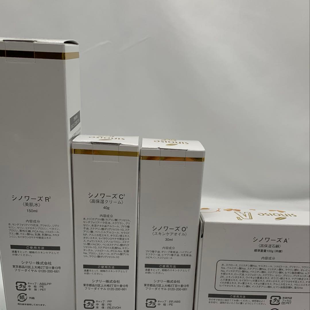 ◯シナリー化粧品 ①A1石鹸②R2化粧水③C3クリーム④O9オイル 新品