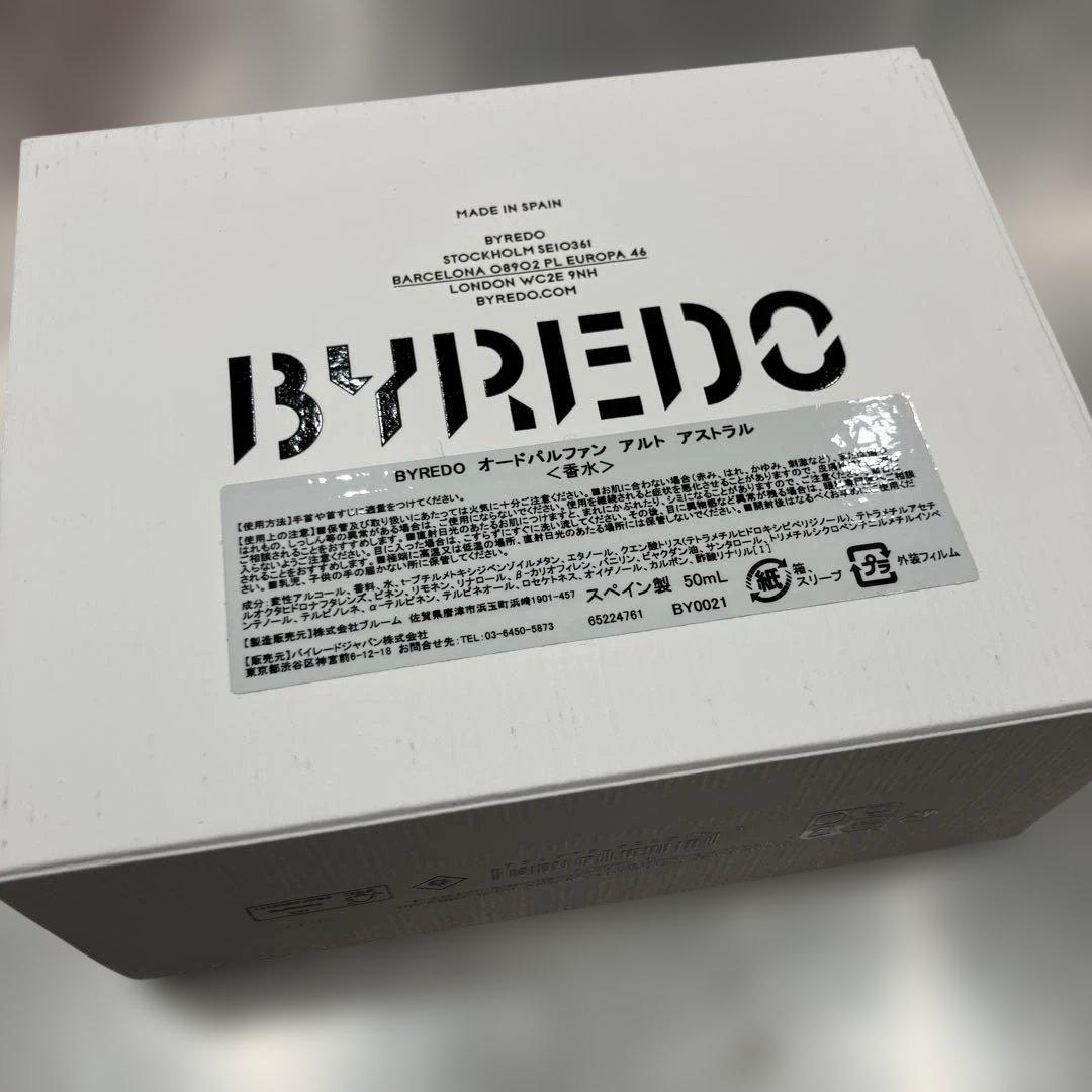 BYREDO ALTO ASTRAL 香水 50ml 残量9.5割