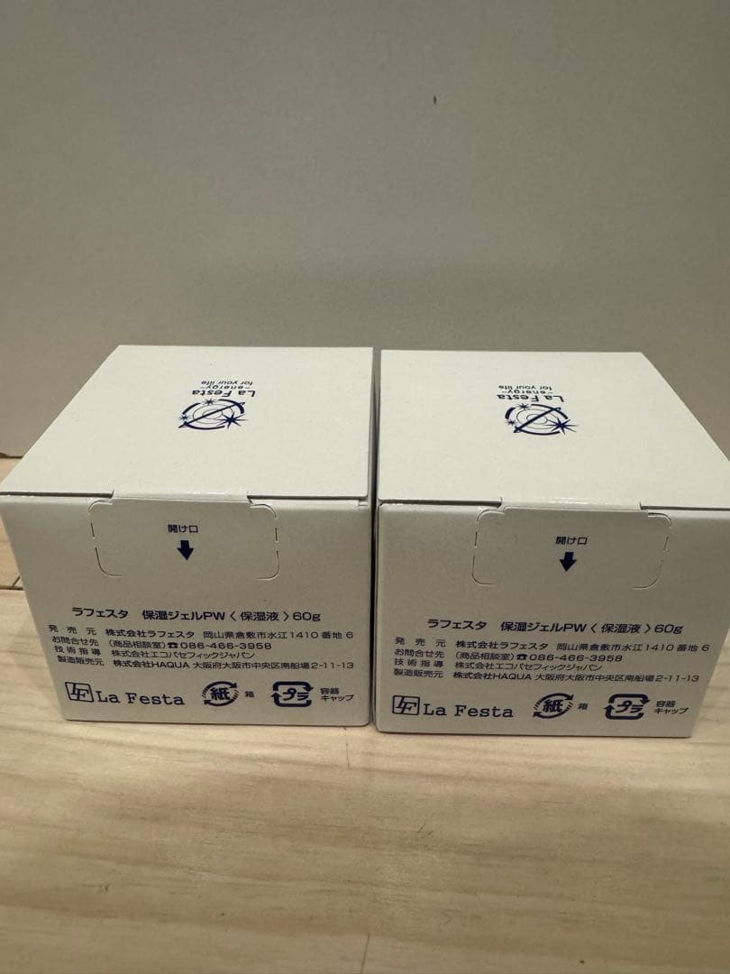La Festa 保湿ジェルPW 60g 60g 2個セット