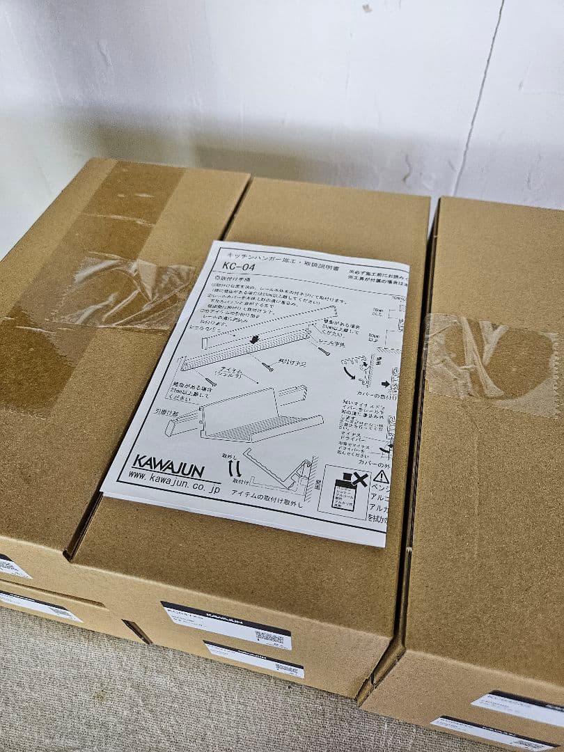 新品☆KAWAJUN キッチンレールシステム 一式セット 1650mm