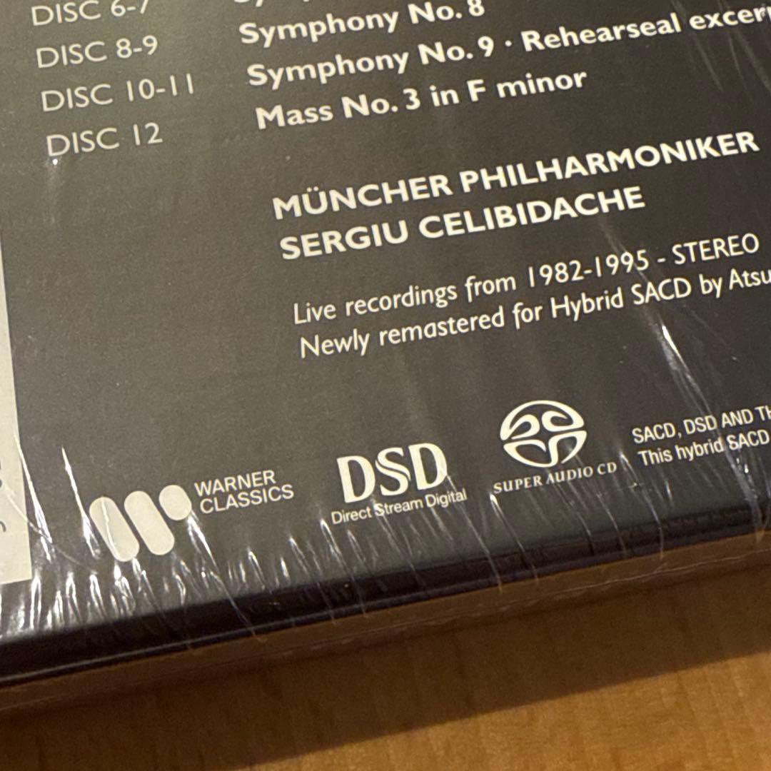 【SACD／新品／未開封／輸入盤】ブルックナー交響曲　チェリビダッケ