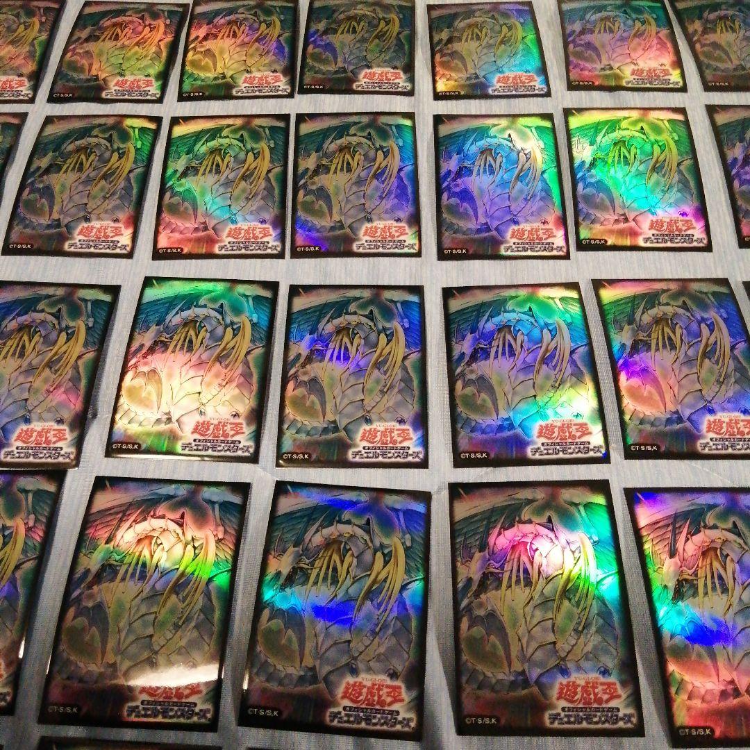 遊戯王 究極宝玉神レインボードラゴン絶版スリーブ　75枚セット