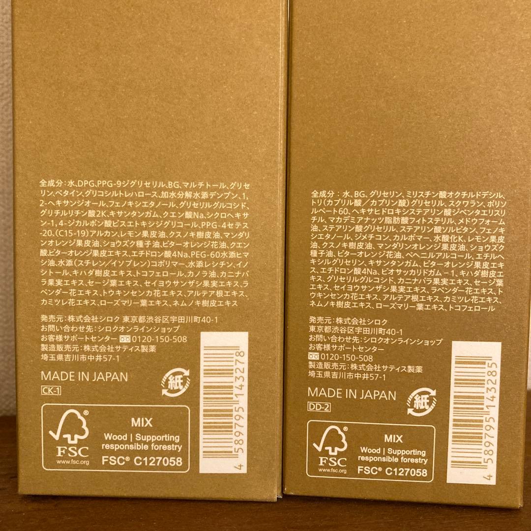 Ｎ organic Basicバランシング ローション・エッセンスミルク2セット