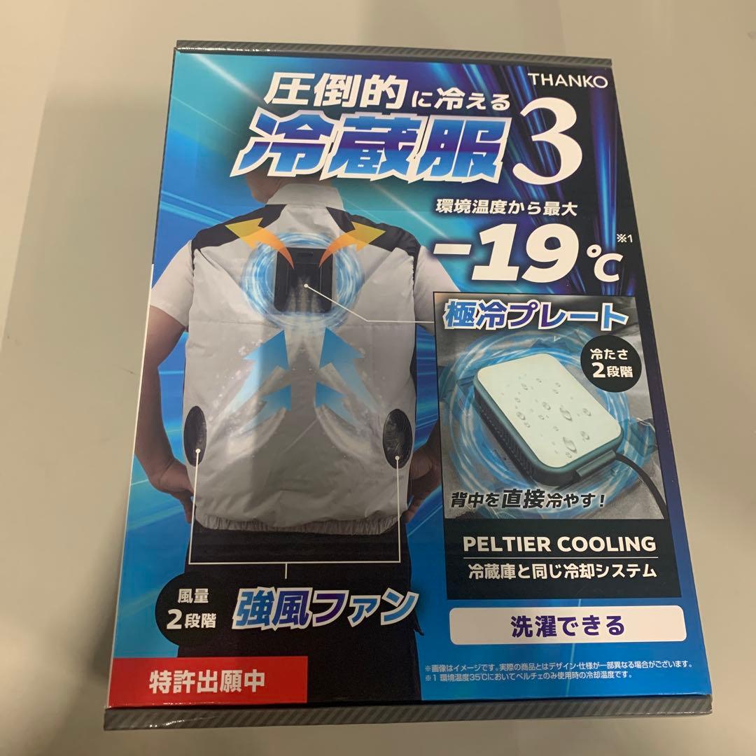 FUKA THANKO 冷蔵服 3 最大-19℃ フリーサイズ　6点