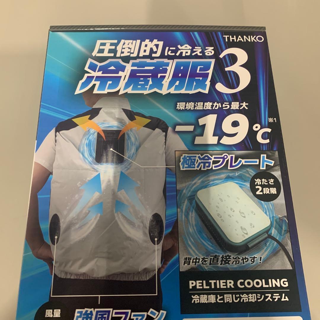 FUKA THANKO 冷蔵服 3 最大-19℃ フリーサイズ　6点