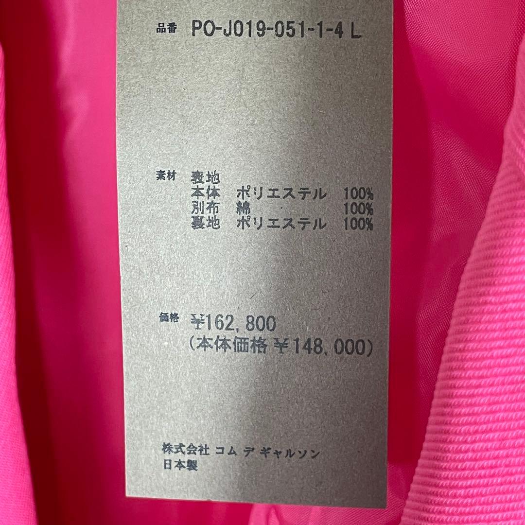 【値下げ】COMMEdesGARCON コムデギャルソン ジャケット