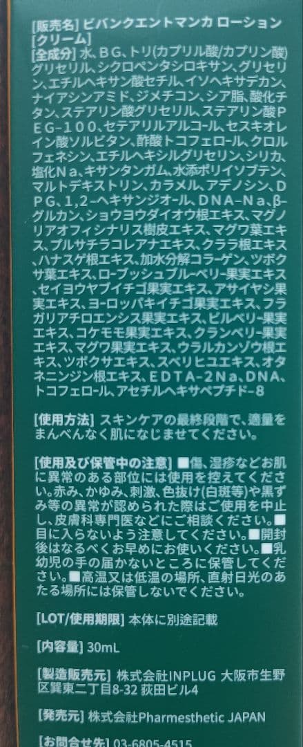[正規最新]セメンザルライト＆ ビバンクエントマンカローション
