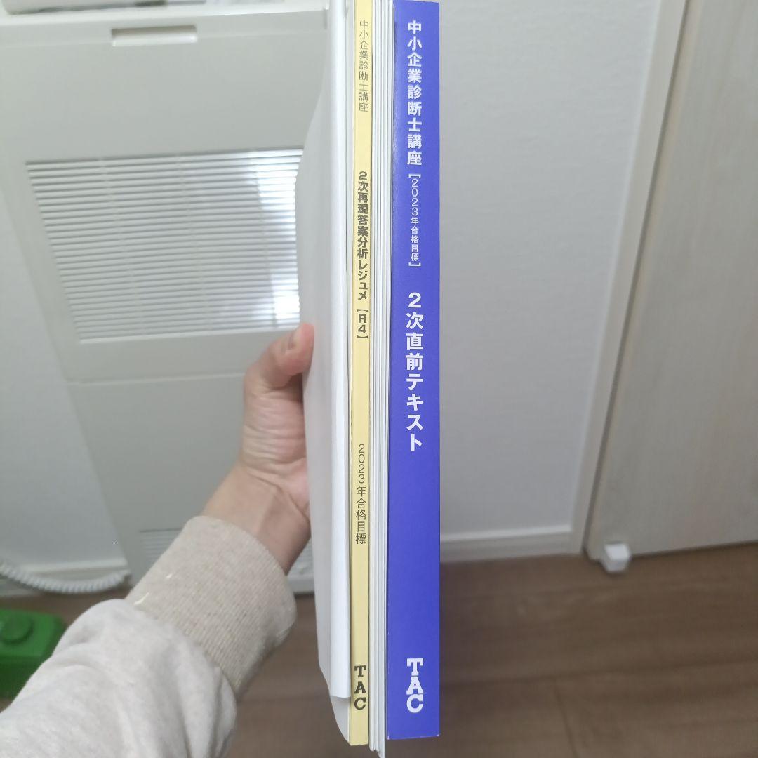 中小企業診断士試験対策 テキスト DVDセット