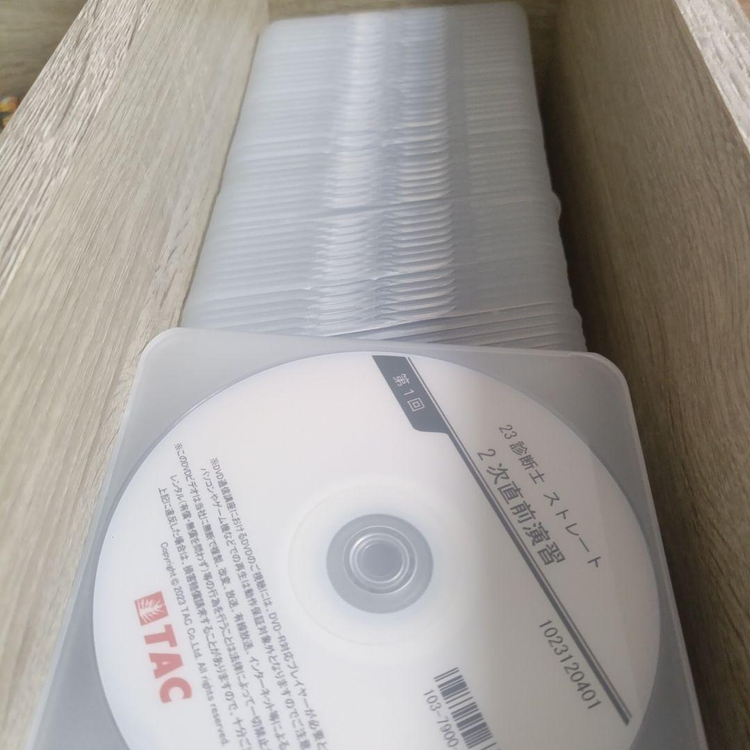 中小企業診断士試験対策 テキスト DVDセット