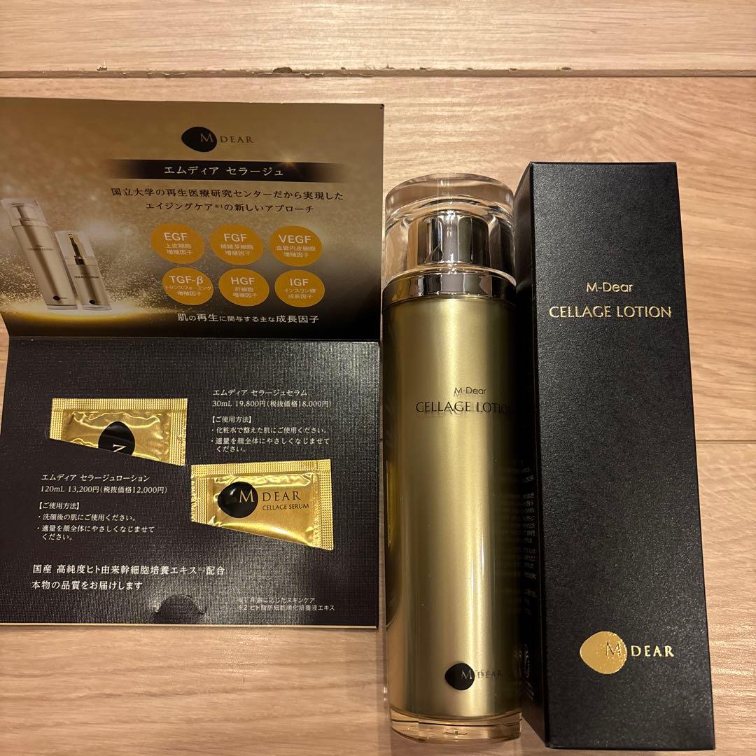 M-Dear セラージュ ローション 120ml