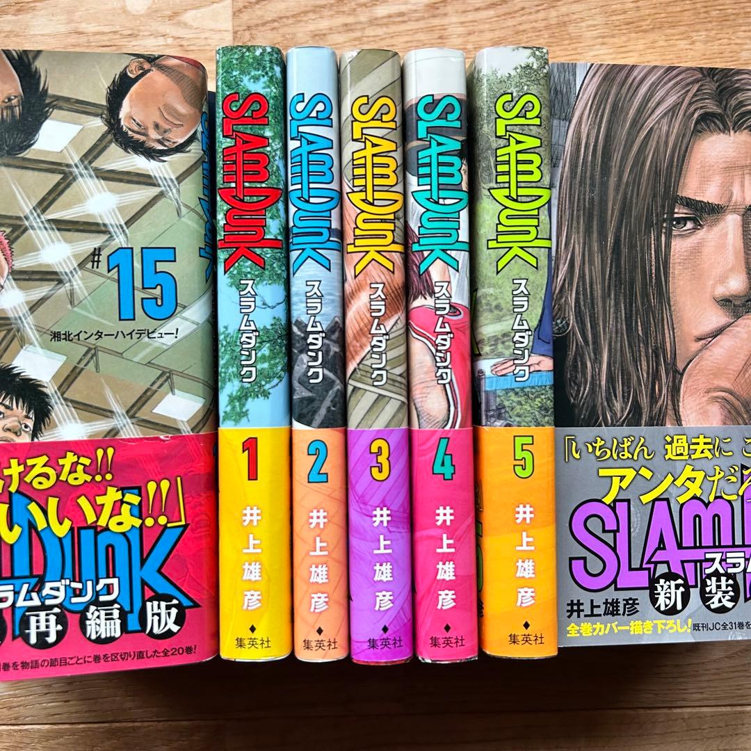 スラムダンク SLAM DUNK 新装再編版 全巻セット