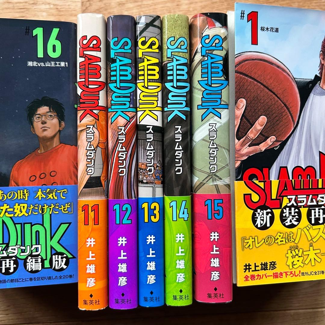 スラムダンク SLAM DUNK 新装再編版 全巻セット