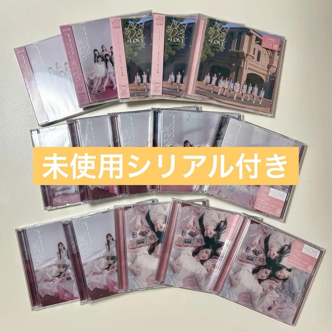 ＝LOVE イコラブ CDセット 未使用シリアル付き