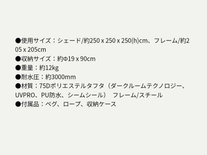 【新品】Coleman　インスタントバイ ザーシェード/250+