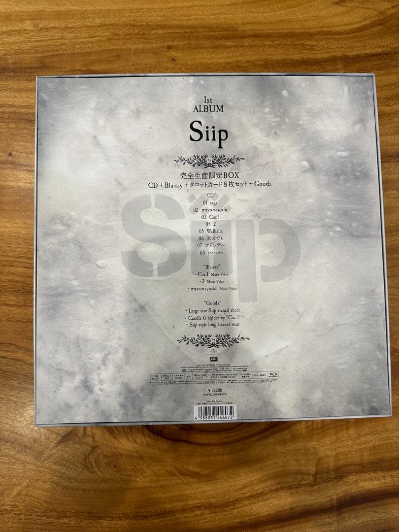 Siip 大森元貴　完全生産限定BOX