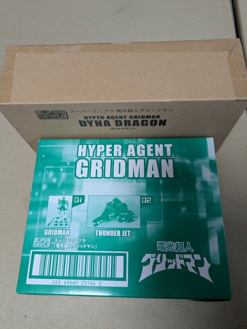 スーパーミニプラ 電光超人グリッドマン ＋ダイナドラゴン セット 新品未使用