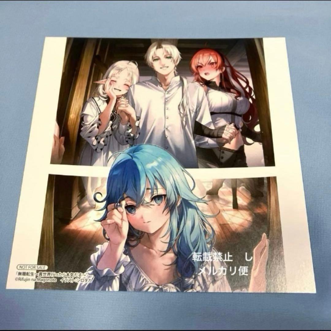 無職転生　ルーデウス　シルフィ　ロキシー　エリス　ミニ色紙　特典