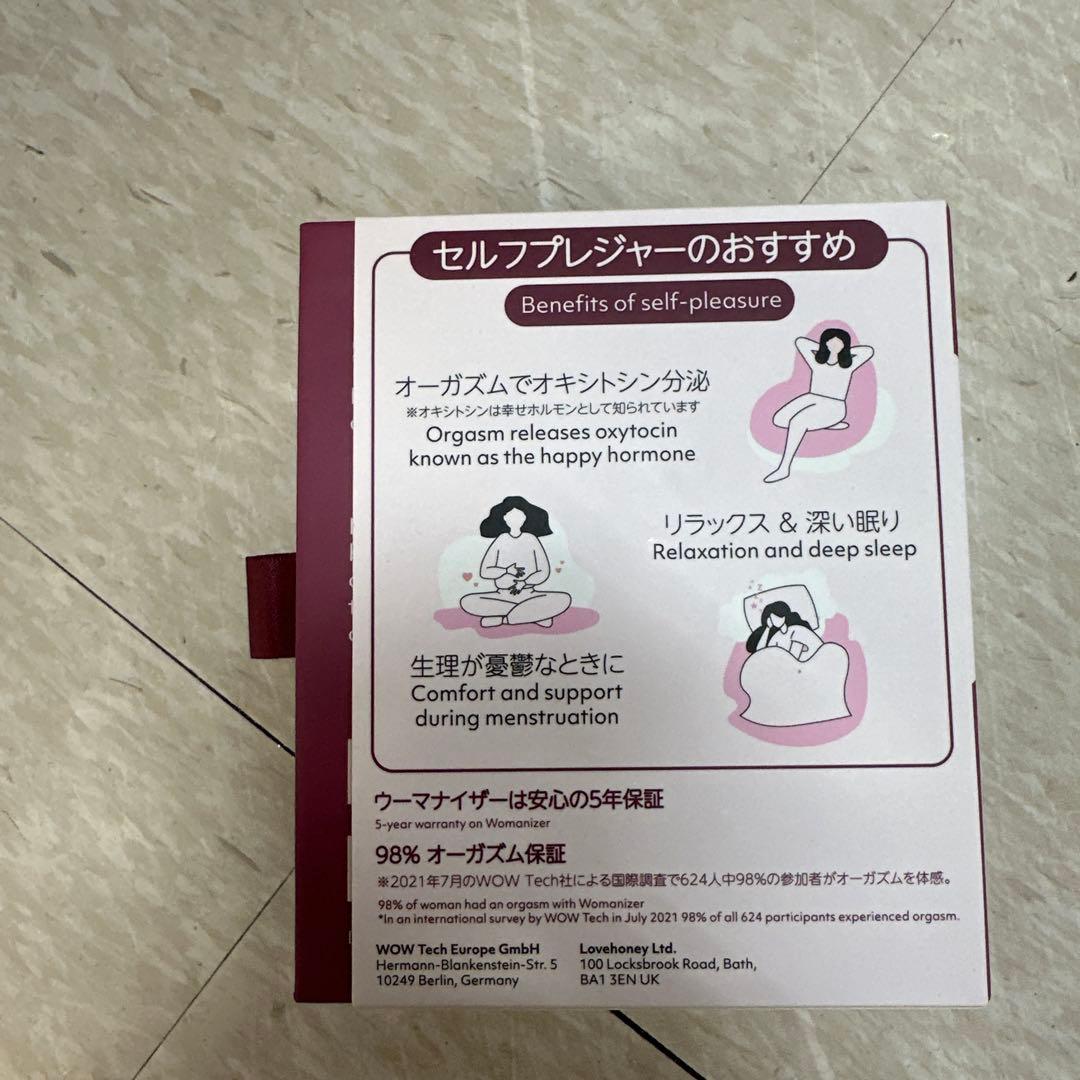 Womanizer Liberty 2 渡辺直美 特別版　未開封