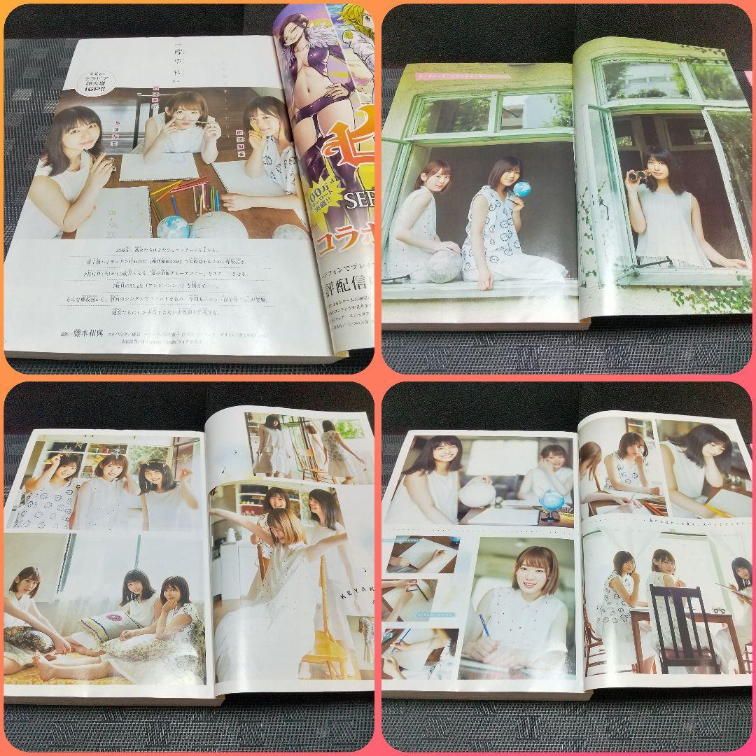 週刊少年マガジン 2018年35号36-37号38号 ブルーロック 新連載 3冊