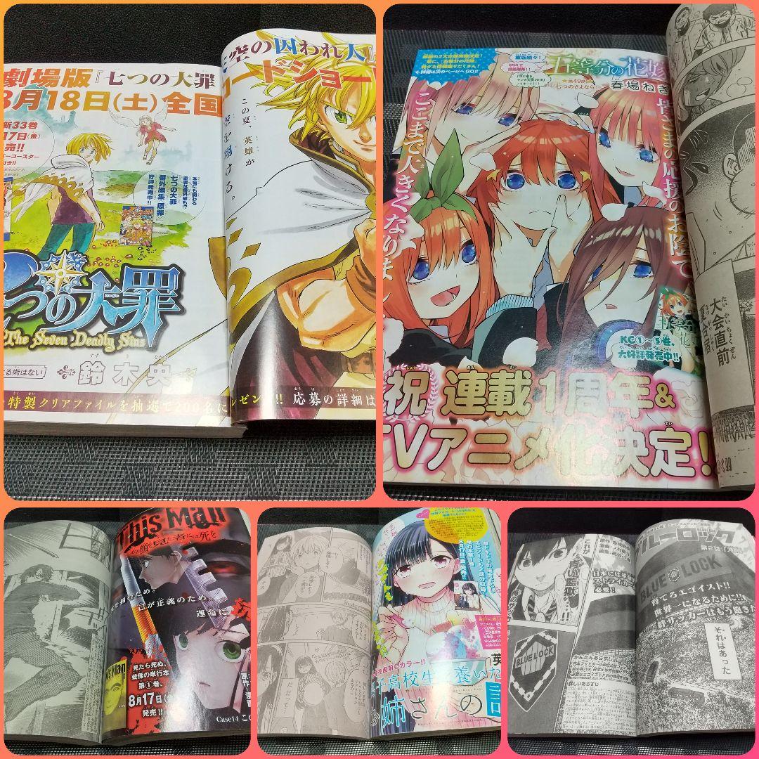 週刊少年マガジン 2018年35号36-37号38号 ブルーロック 新連載 3冊