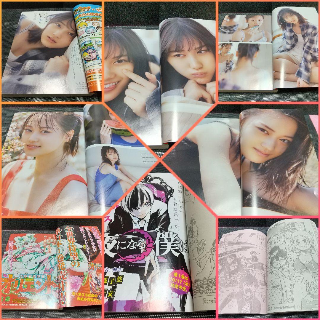 週刊少年マガジン 2018年35号36-37号38号 ブルーロック 新連載 3冊