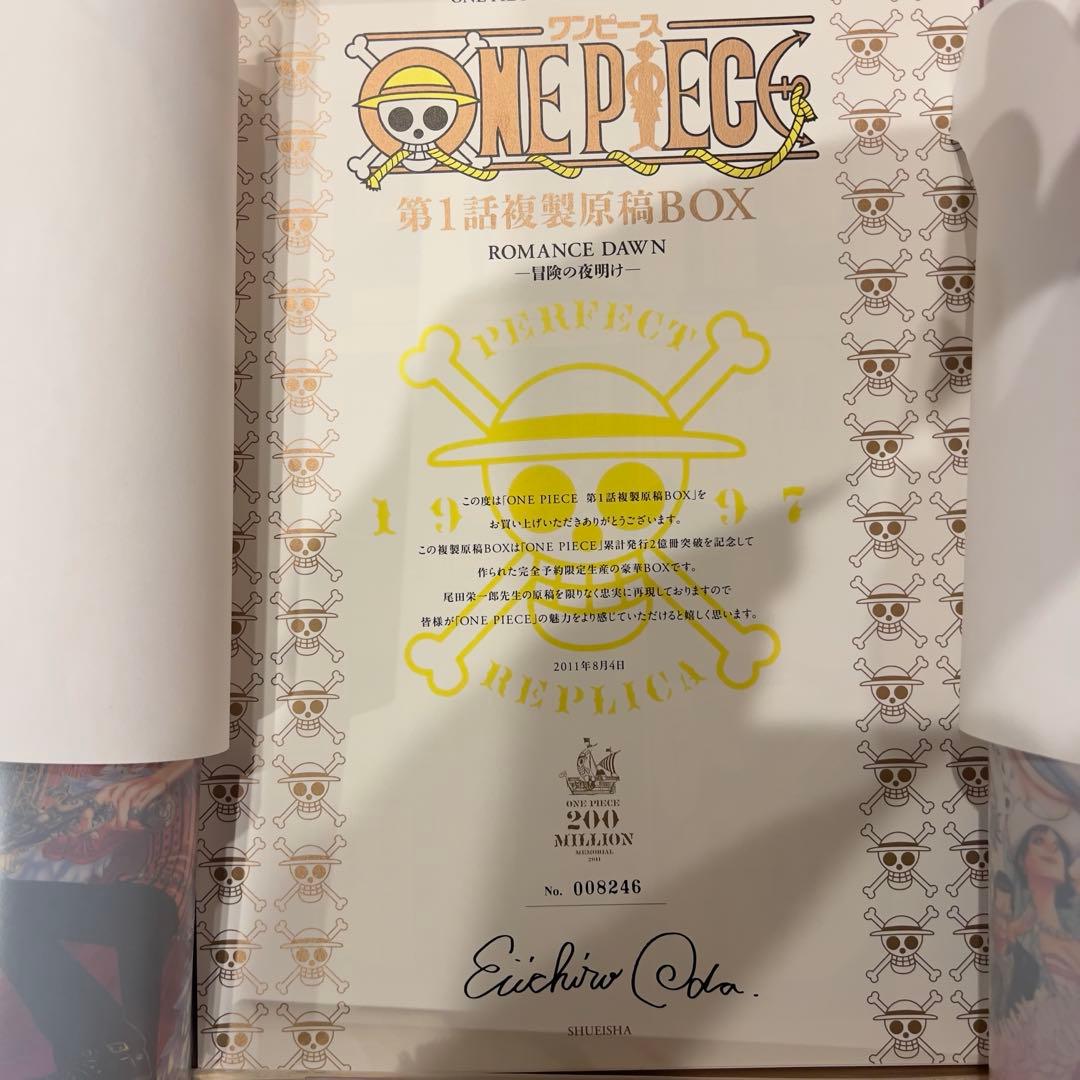 ONE PIECE 第1話複製原稿BOX ROMANCE DAWN 冒険の夜明