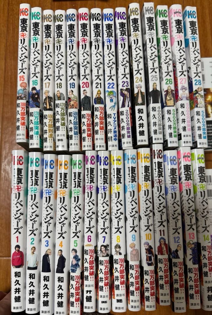 東京卍リベンジャーズ1巻〜28巻　実写映画記念セット