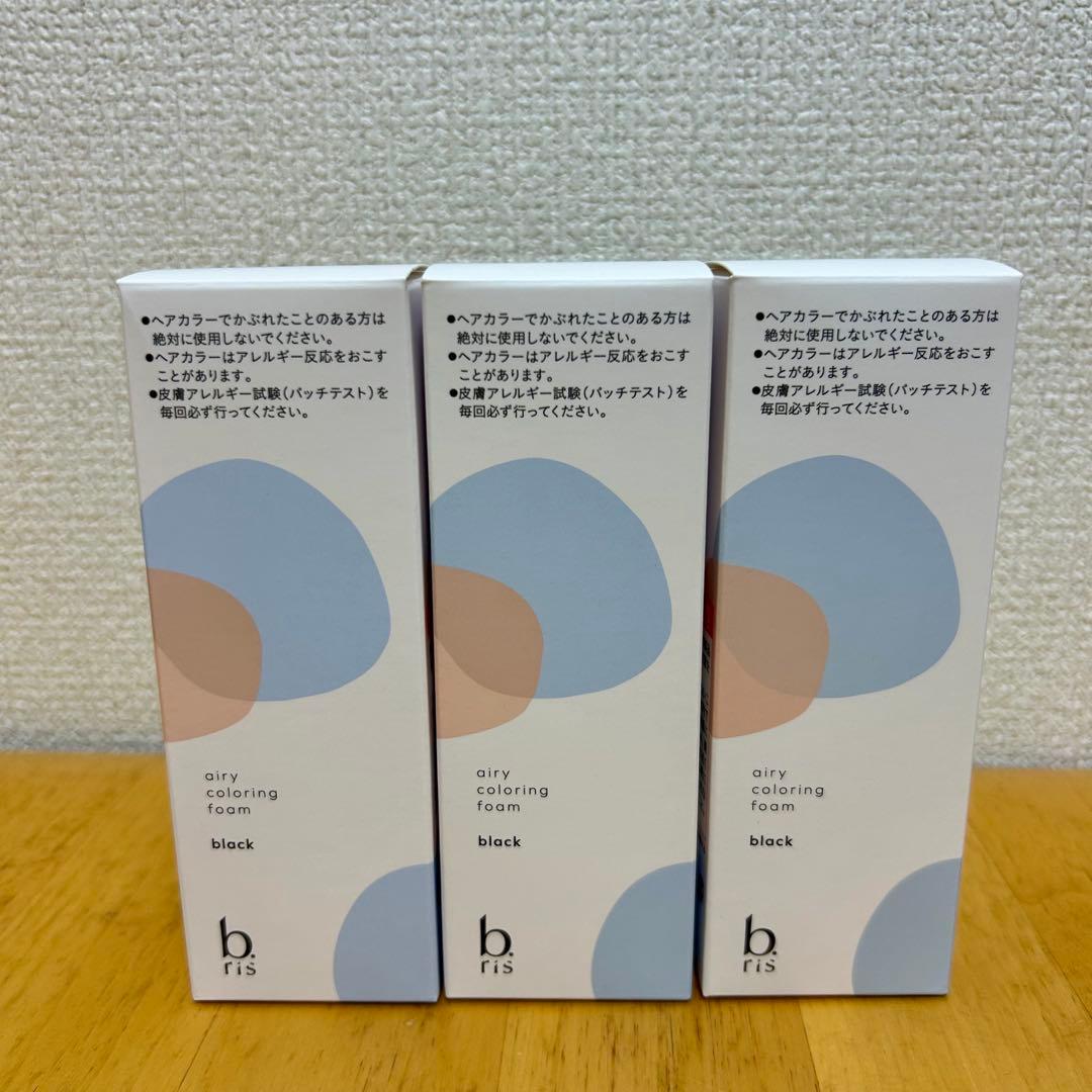 【新品未開封】b.ris airy coloring foam ブラック 3本