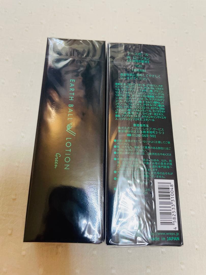 ワールドレップサービス EARTH BALL W LOTION Green 2本