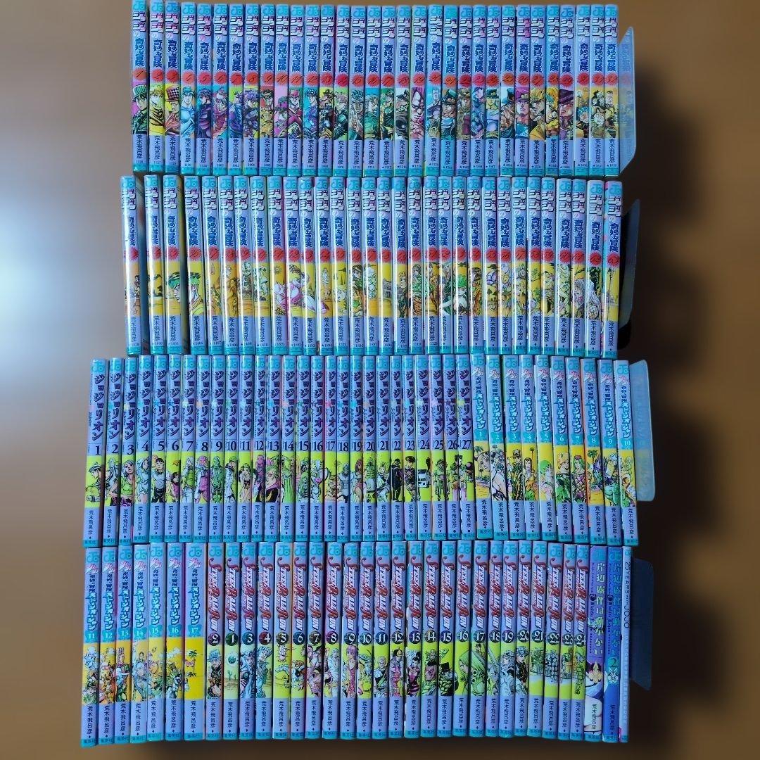 ジョジョの奇妙な冒険 他 133冊＋1