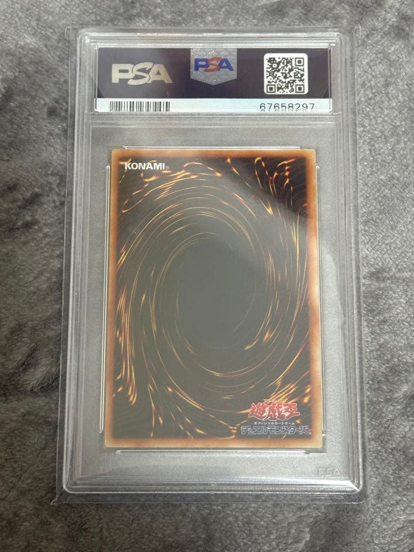 h*n様 遊戯王 ブラック・ホール 初期スーパーレア VOLUME1 PSA9