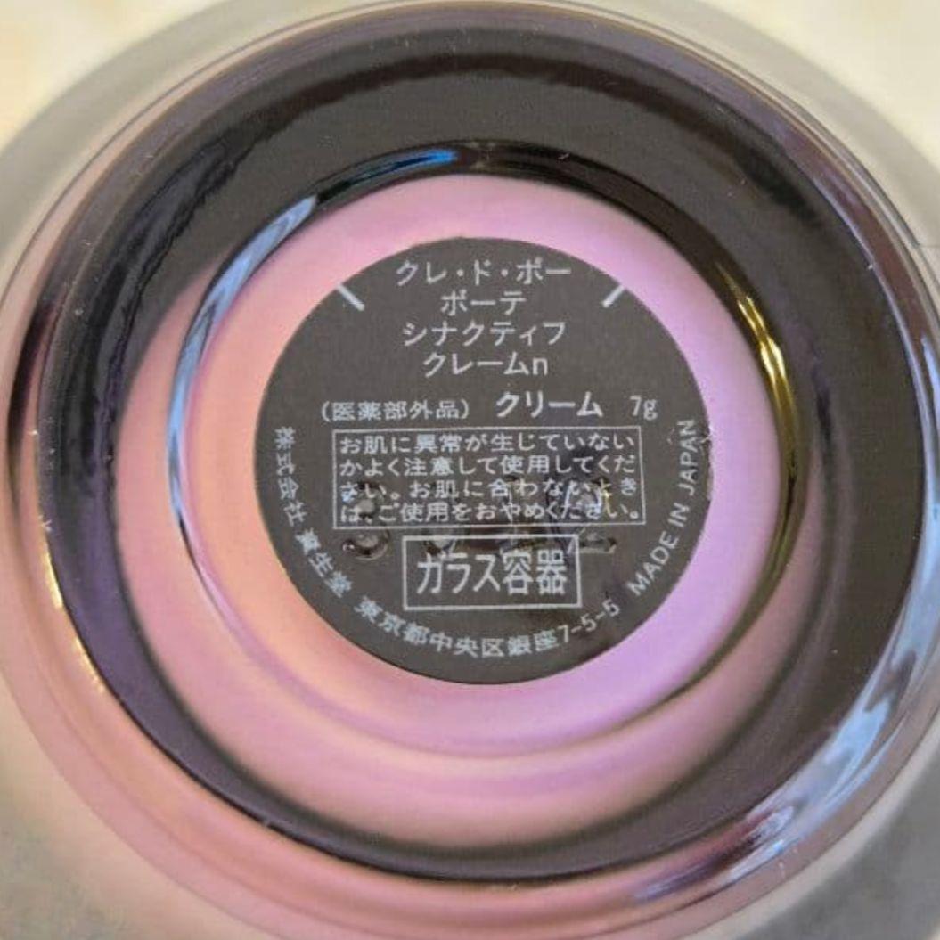 クレ・ド・ポーボーテ シナクティフ クレームn 即購入OK