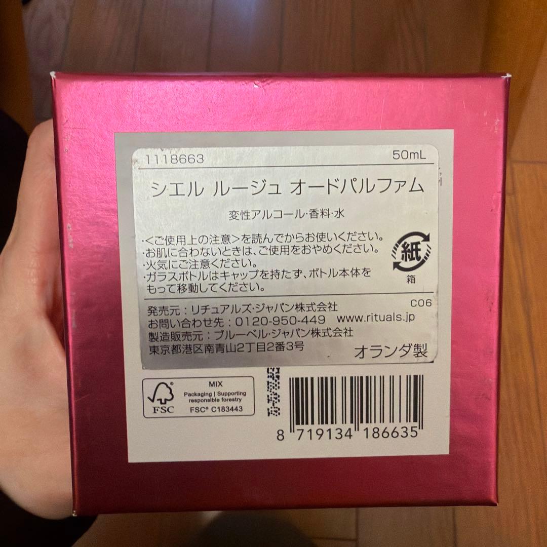 新品未使用★RITUALS CIEL ROUGE リチュアルズ シエルルージュ