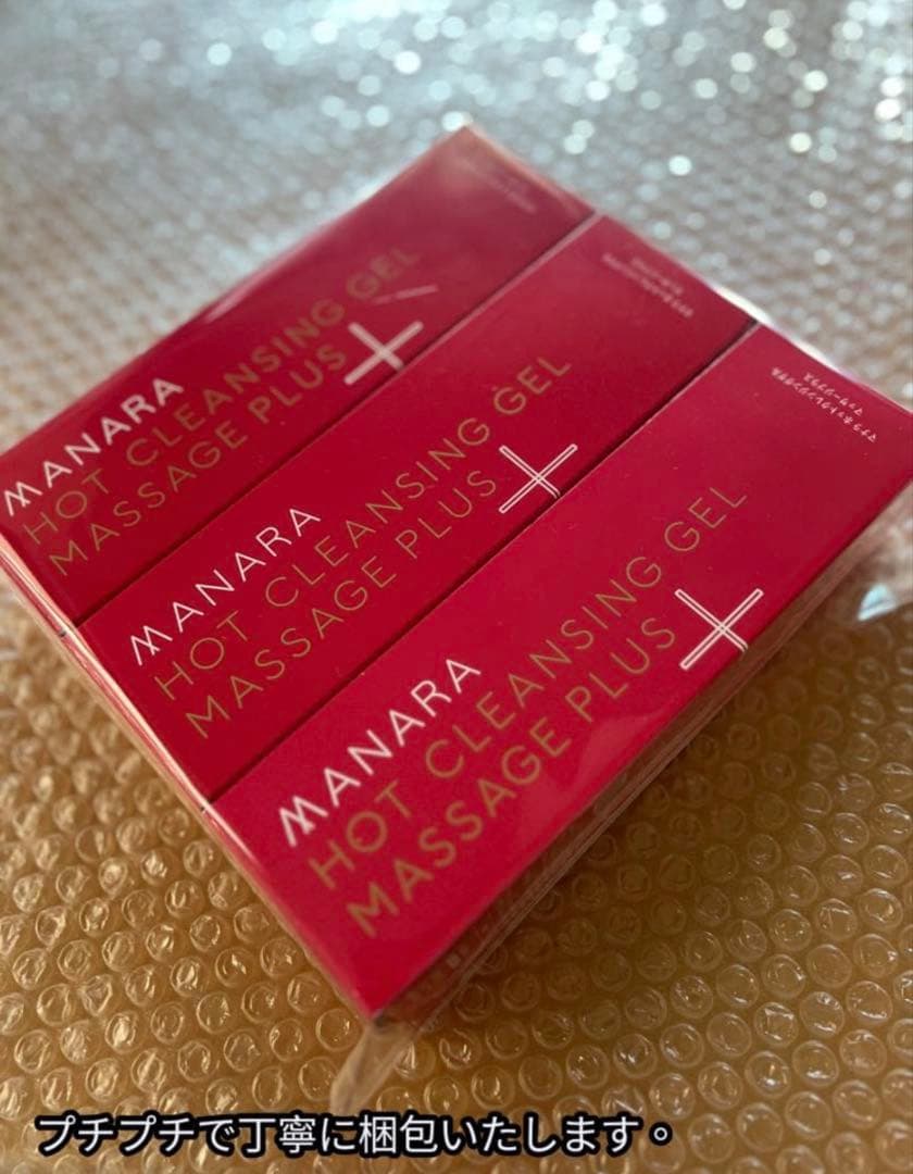 即購入OK【新品・未開封】マナラ ホットクレンジングゲル 3本セット