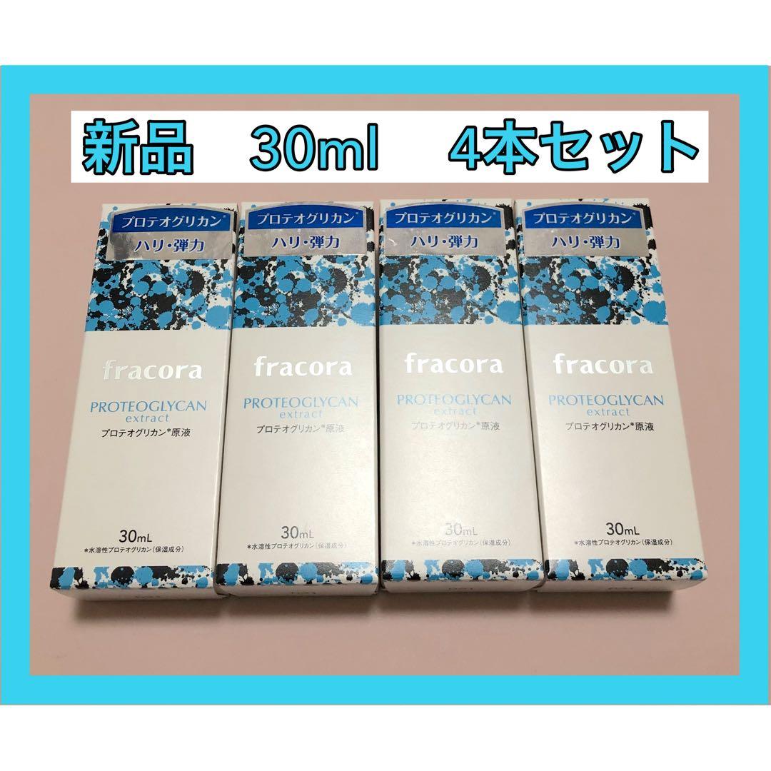 限定価格新品fracora フラコラプロテオグリカextract原液30ｍ×4本