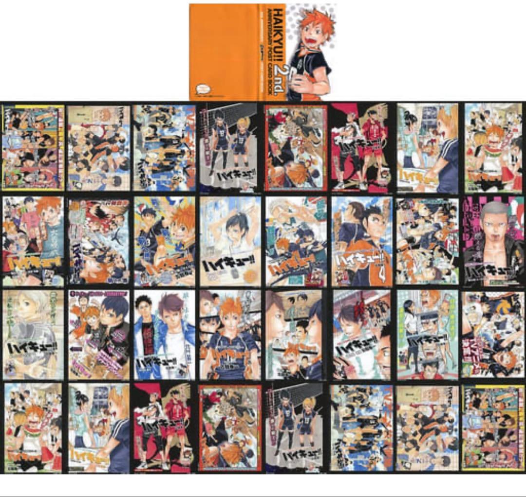 週刊少年ジャンプ 懸賞 ハイキュー!!　連載2周年突破記念ポストカードBOOK