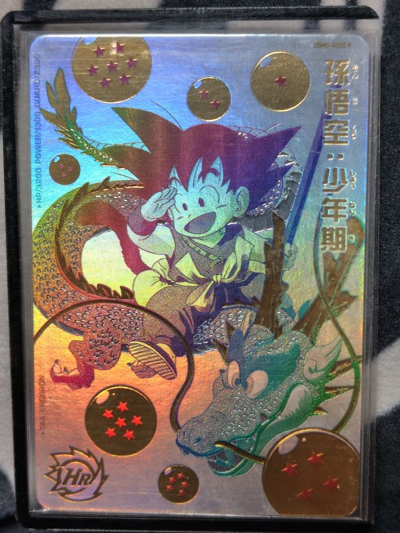 UGM5-ASEC p 孫悟空:少年期 完美品 パラレル