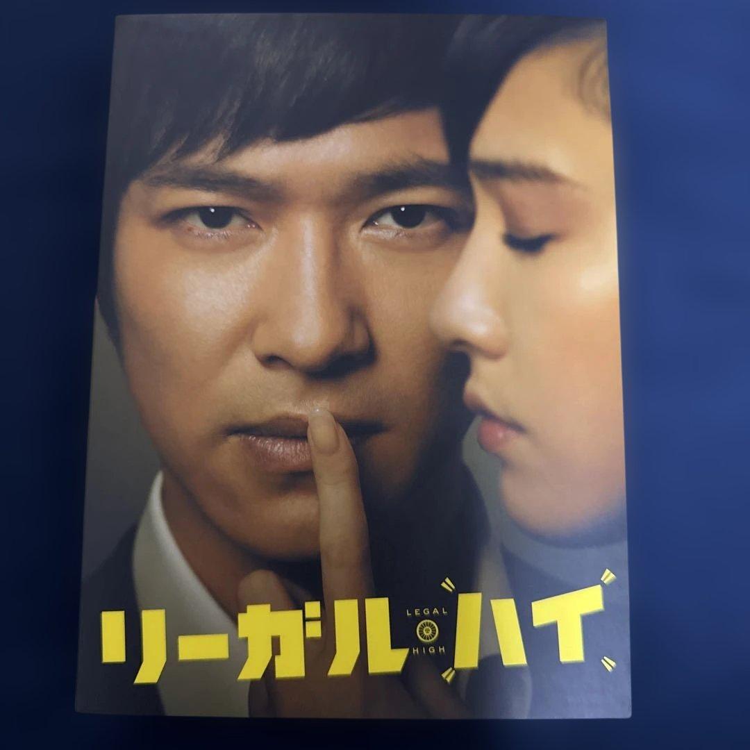 リーガル・ハイ DVD BOX シーズン１