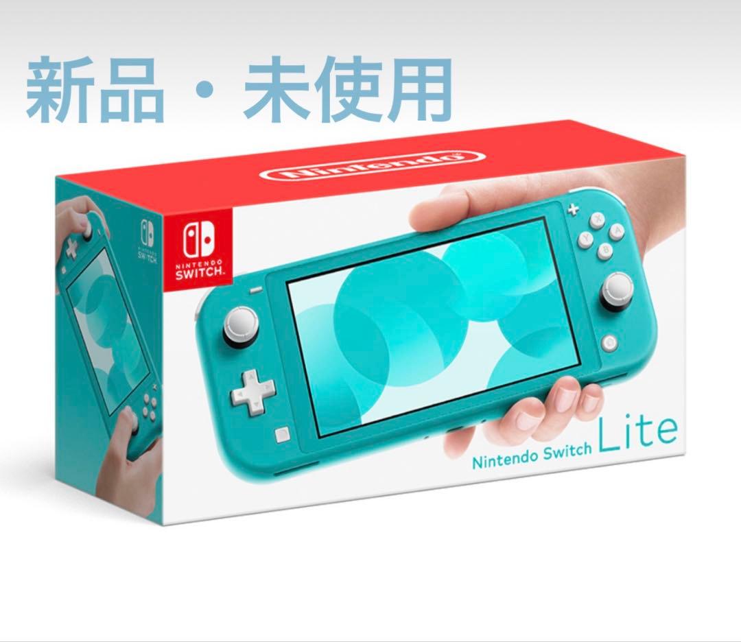 【新品未使用】Switch lite スイッチライト Switchライト